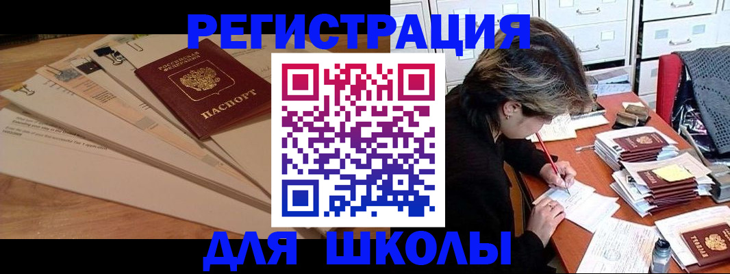 прописка 2025 в Кремёнках