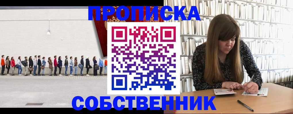 временная регистрация в квартире в Кремёнках