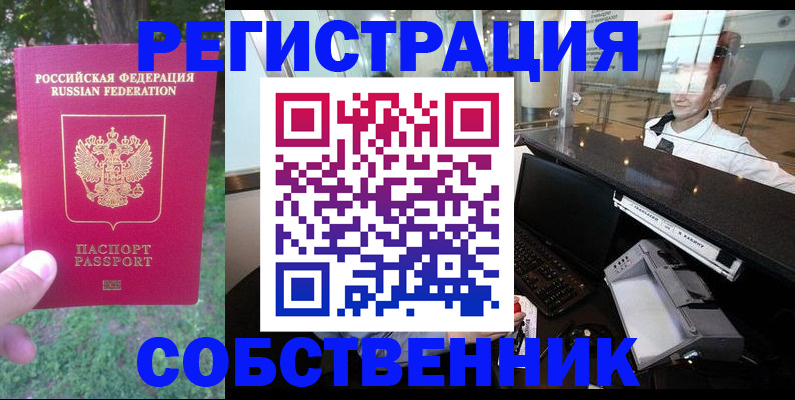 временная прописка в Кремёнках