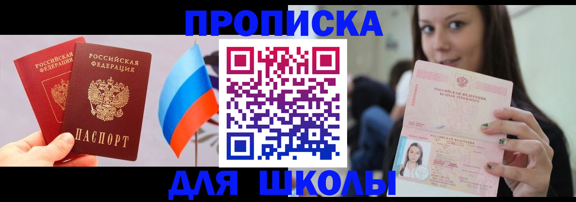 прописка гарантия в Кремёнках