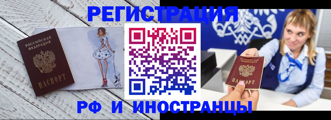 прописка для военкомата в Кремёнках